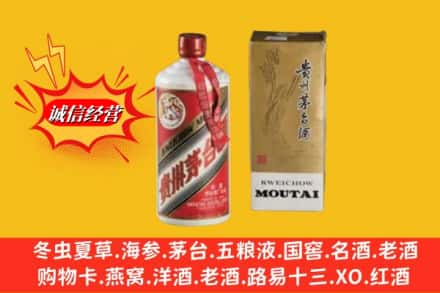 昭通求购回收80年代茅台酒