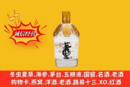 昭通回收老董酒